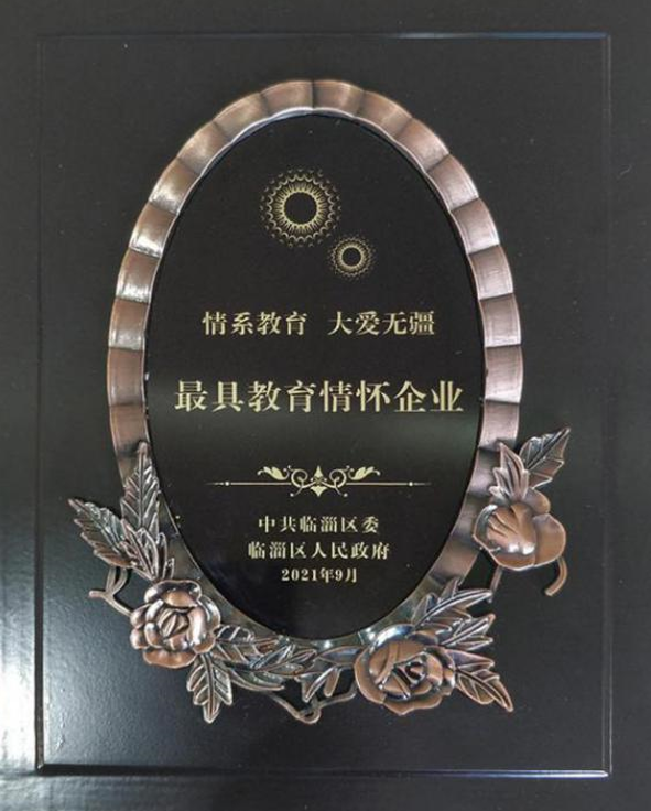 2021��9��10�չ�˾�ٻ�ȫ����ף��37����ʦ�ڴ�ᡰ��߽����黳����ҵ